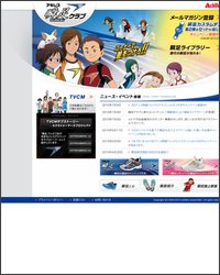 瞬足（しゅんそく）