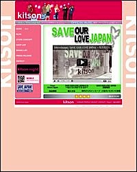 キットソン（kitson）ホームページ