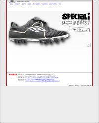 アンブロ（umbro）ホームページ