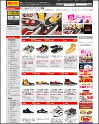 エービーシーマート（ABC-MART）