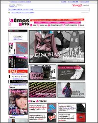 アトモスガールズ（ATMOS-GIRLS）