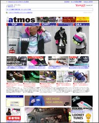 アトモス（ATMOS）