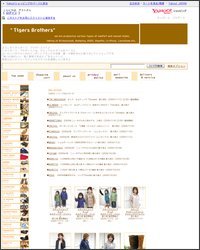 タイガース・ブラザース（TIGERS BROTHERS）